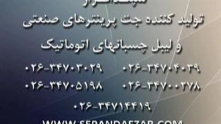 تاریخ زن اتوماتیک مدل820