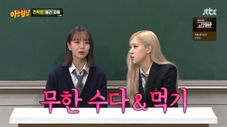 دانلود برنامه کره ای Knowing Brothers رزی و هیری