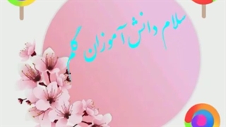 شروع کلاس۱۵فروردین