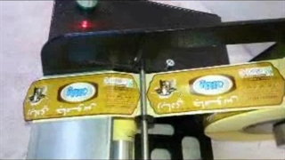 پوست کن لیبل