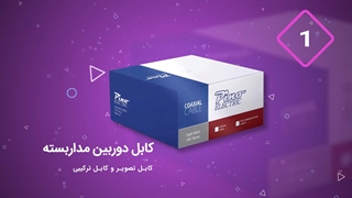 انواع کابل دوربین مداربسته،شبکه و مخابراتی