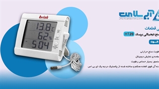 نحوه کار با رطوبت دماسنج بریسک