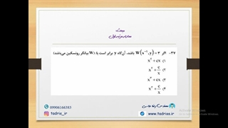 حل تشریحی سوال 37 کنکور کارشناسی ارشد سال 1399 رشته مهندسی هوافضا