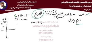 ریاضی نهم - تیزهوشانی - فصل ششم -- مرشد - 14فروردین ماه