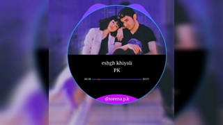 آهنگ عشق خیالی PIKI