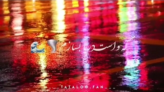 کلیپ آهنگ میخوام(تتلو)
