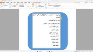 پایایی و روایی در پایان نامه (آلفا کرونباخ در spss)