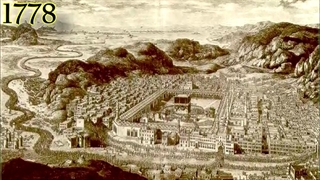 مکه در گذر تاریخ