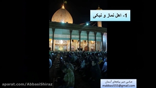 تدریس درس چهارده پیام های آسمان پایه هفتم (کمال همنشین) (دوست) ... FarsEdu.blogsky.com ... عباسی دبیر معارف دبیرستان ارجمندی