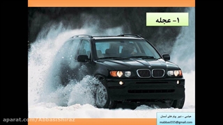 تدریس درس پانزده پیام های آسمان پایه هفتم (مزدوران شیطان) (عجله) . FarsEdu.blogsky.com . عباسی دبیر معارف دبیرستان ارجمندی شیراز