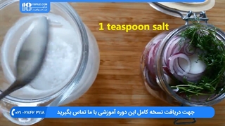 آموزش درست کردن ترشی پیاز و شوید به صورت مجلسی