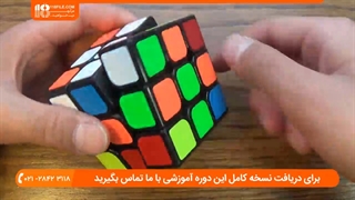 طریقه حل مکعب روبیک به صورت مبتدی
