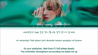 متن آهنگ Like Water از Wendy + زیرنویس فارسی آنلاین