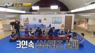 قسمت ۵۳۳ برنامه Running Man با حضور لی جین ووک با زیرنویس فارسی آنلاین