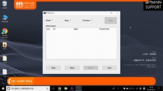 استخراج بیت کوین - نحوه پیدا کردن IP دستگاه ماینر