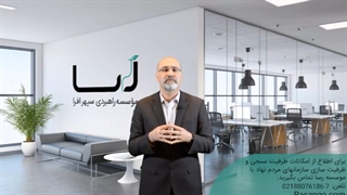 ظرفیت سازی سازمان های مردم نهاد - استاد ایثار خدادادی