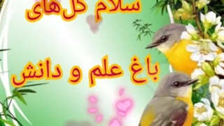 شروع کلاس۱۷فروردین