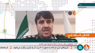 جزئیات شهادت محیط بانان در فیله خاصه زنجان