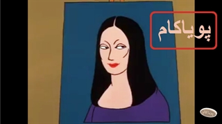 پلنگ صورتی - 74