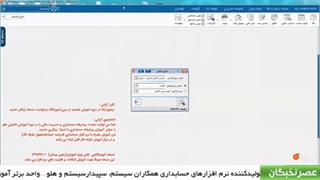 نمایش سود یا زیان هر فاکتور فروش در نرم افزار هلو - آموزشگاه حسابداری عصرنخبگان