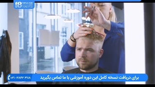آموزش حرفه ای آرایشگری - مدل موی 2019