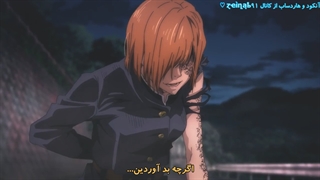 انیمه Jujutsu Kaisen قسمت 24 {آخر} با زیرنویس فارسی (زیرنویس چسبیده)