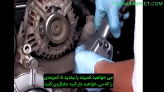 آموزش تعویض تسمه دینام در 3 دقیقه