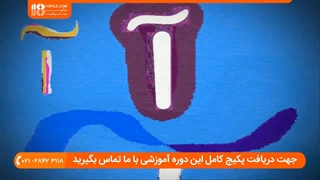 آموزش زبان فارسی به کودکان - آموزش الفبای فارسی با آهنگ