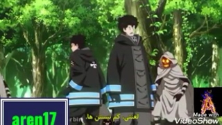 انیمه Emen no shouboutai قسمت 8 بازیرنویس فارسی