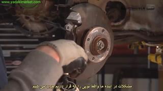 آموزش تعویض لنت ماشین در 5 دقیقه