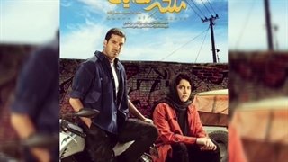 ملکه گدایان قسمت 14