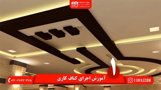 آموزش نصب دیوار پوش سه بعدی - چگونه می توان از یک دیوار شیشه ای استفاده کرد