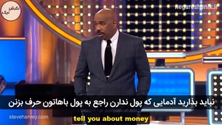 استیو هاروی - نداری، چون درخواست نکردی
