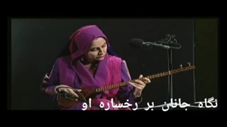 قطعه :مه جانان نام کتاب :مرغ سحر خوان نویسنده و غزل سرا :محسن بختیارزاده در دستگاه ابوعطا