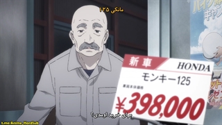 انیمه Super Cub قسمت 1