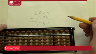 آموزش چرتکه - تفریق با چرتکه