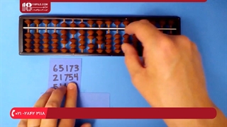 آموزش چرتکه - آموزش جمع و تفریق چند عدد با همدیگر