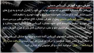 آموزش - تعمیر گیربکس دستی - تعمیر اساسی گیربکس دستی پژو 207 قسمت چهارم