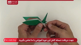 آموزش اوریگامی پیشرفته - اوریگامی دایناسور