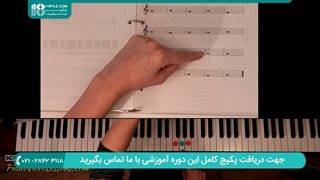 آموزش پیانو برای کودکان