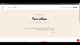 آموزش تغییر پسورد سایت - تیم مدیریت سایت درنافا