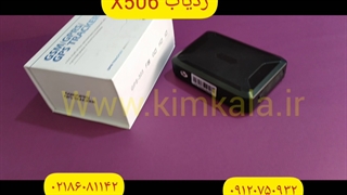 ردیاب X506 /ردیاب مگنتی/۰۹۱۲۰۱۳۲۸۸۳