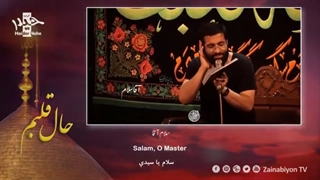 دوباره حال قلبمو نگات عوض کرد - حسین سیب سرخی | الترجمة للعربیة | English Urdu Subtitles