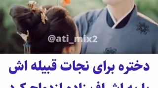 میکس سریال  چینی شمشیر و پارچه ابریشمی