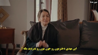 دانلود قسمت 38 سریال خانه تقدیر  Doğduğun Ev Kaderindir با زیرنویس فارسی چسبیده لینک مستقیم رایگان