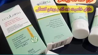 رفع لک های پوستی/۰۹۱۲۰۷۵۰۹۳۲/بهترین کرم ضد لک ترمیم زیبایی دندان