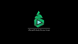 سریال سیاوش قسمت 11 (کامل) | قسمت یازدهم سریال سیاوش (11) (online)-قسمت یازدهم سریال سیاوش(لینک دانلود پایین ویدیو))