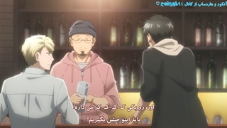 انیمه Koi to Yobu ni wa Kimochi Warui قسمت 2 با زیرنویس فارسی چسبیده