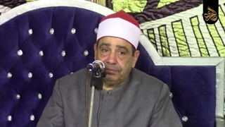 #الشیخ_محمود_محمد_الخشت | ختام متمیز عزاء الحاج سلیمان شمس | عزبة شمس_رمسیس_إیتاى البارود ٦_٤_٢٠٢١