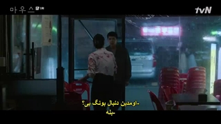 قسمت یازدهم سریال کره ای Mouse 2021 + زیرنویس چسبیده